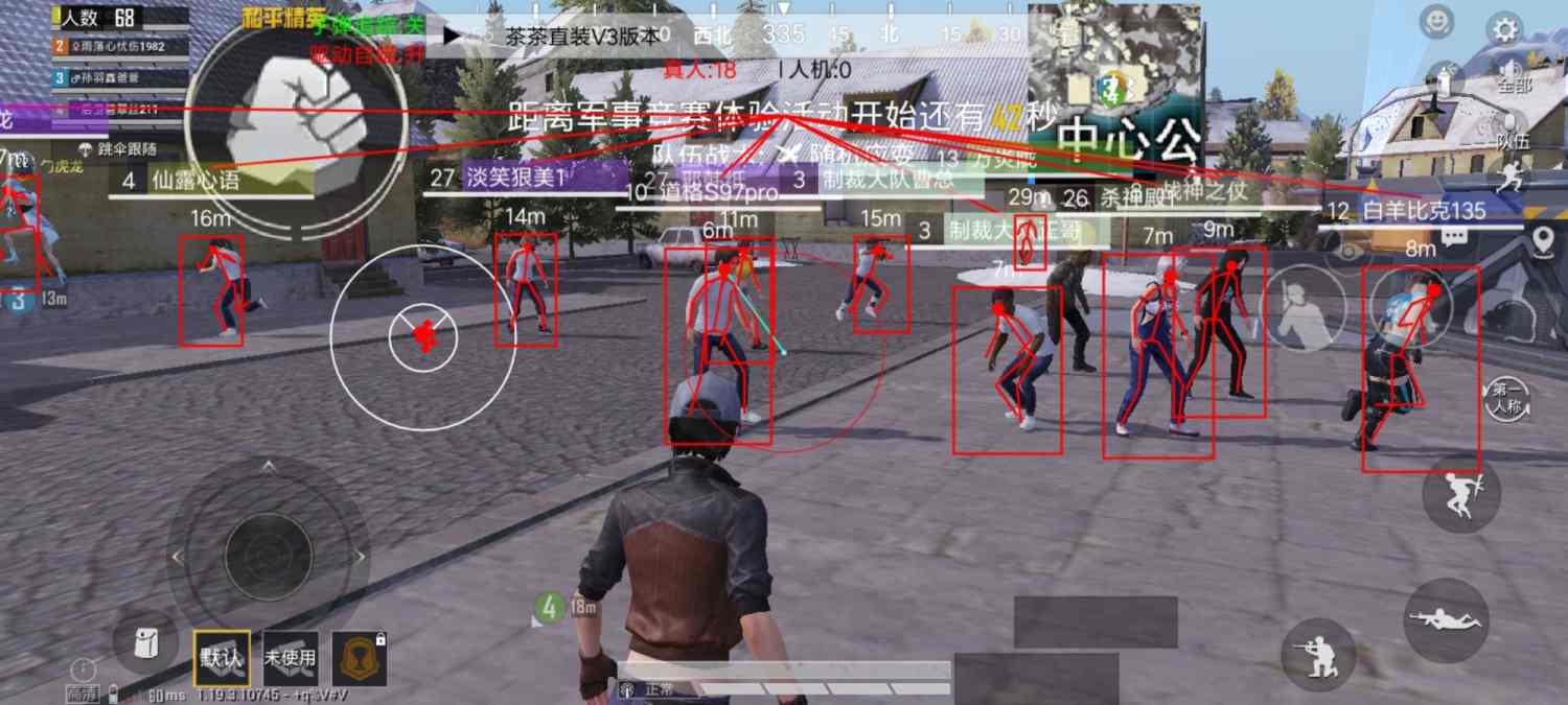 和平精英【初夏内核】辅助